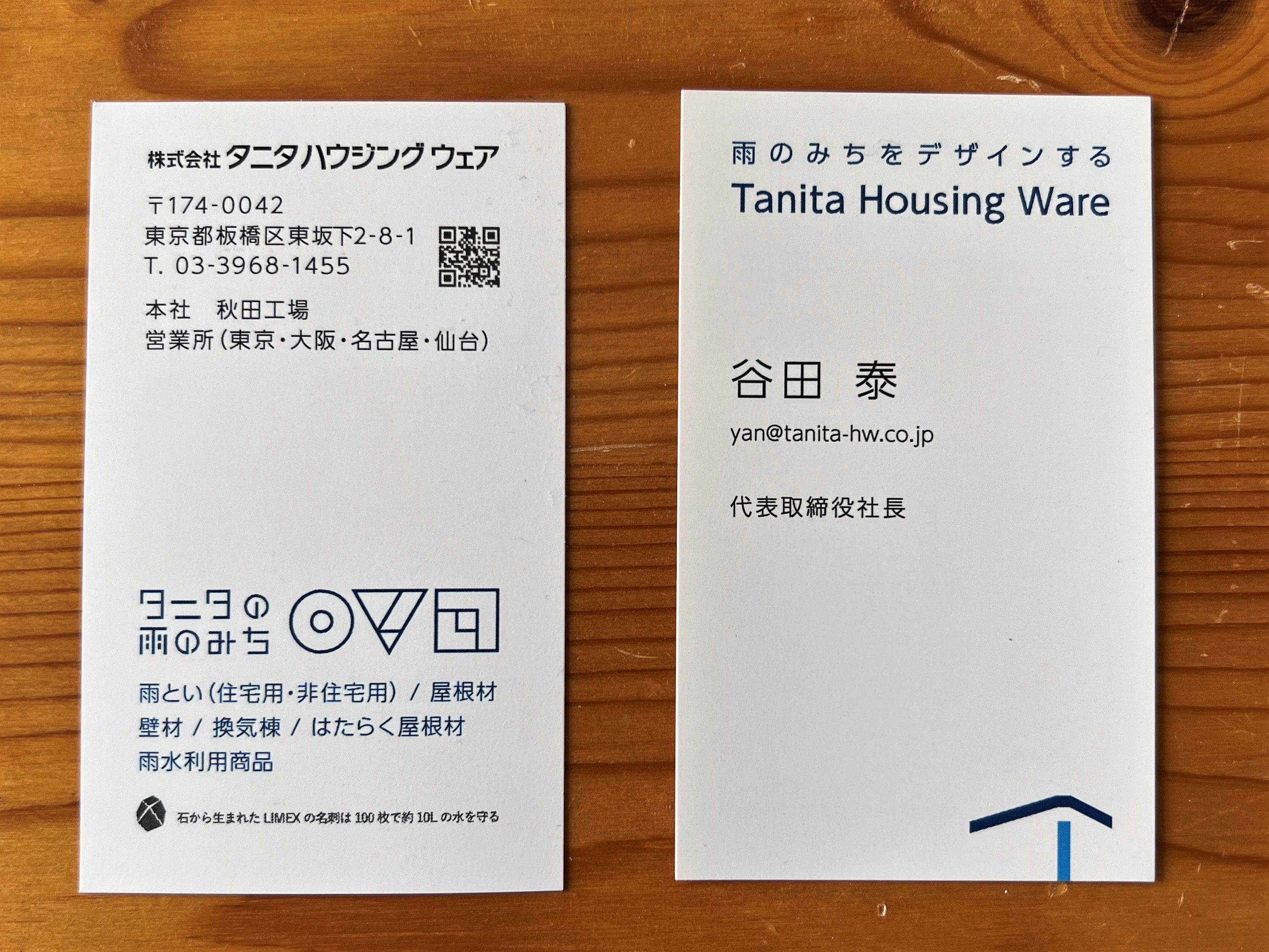 ロゴが新しく 名刺も変わりました Yan S Diary