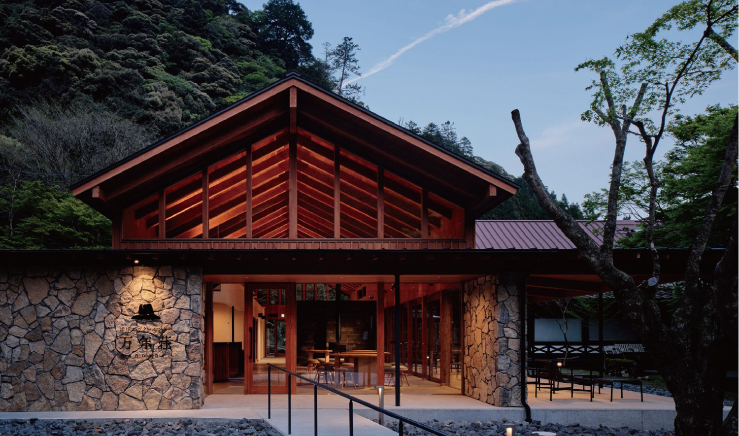 滑床ビジターセンター万年荘