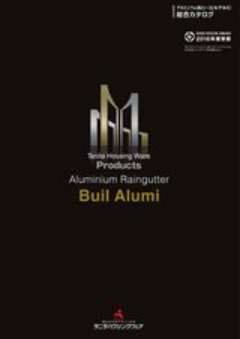 アルミニウム雨といビルアルミ総合カタログ