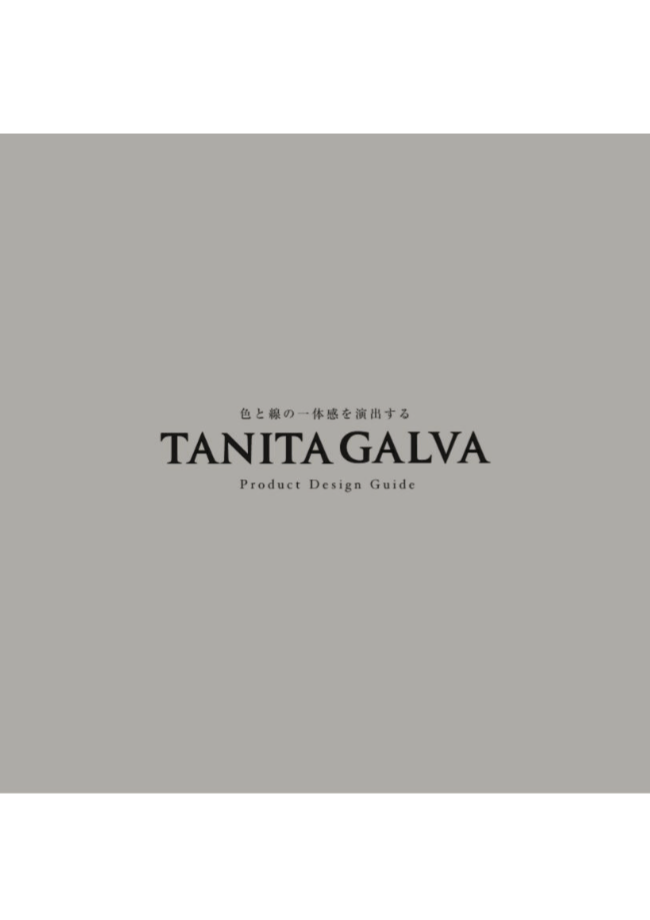 TANITA GALVAコンセプトブックVer.I