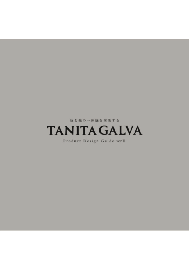 TANITA GALVAコンセプトブックVer.II