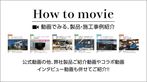 How To movie