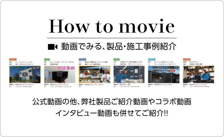 How To movie