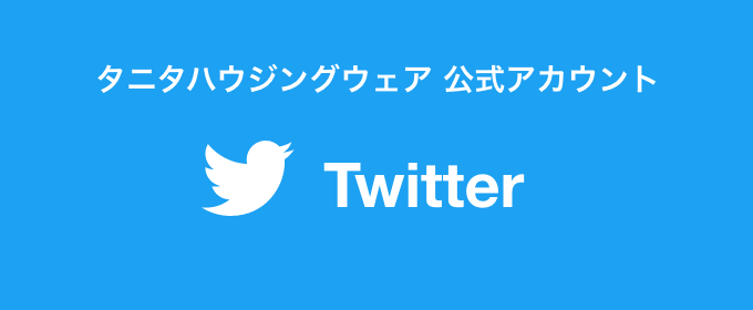 TANITA公式アカウントtwitter