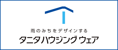 理念「雨のみちをデザインする」