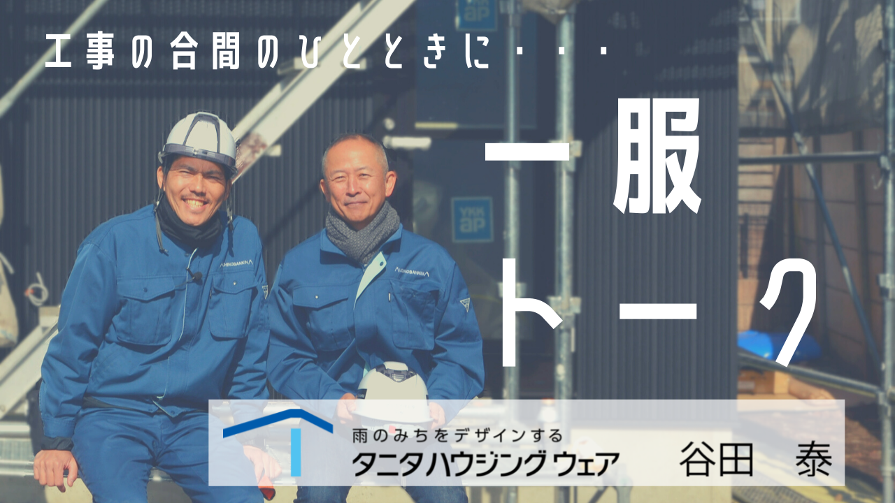 ガルバリウム雨とい HACO H6 号