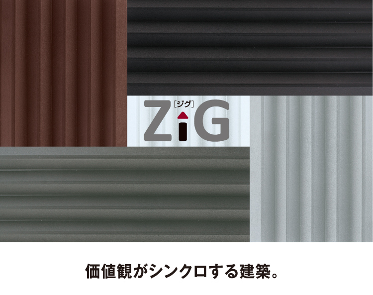 雨といのことなら タニタハウジングウェア ガルバリウム スパンドレル ｚｉｇ